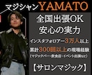 数十名規模　プロマジシャンが盛り上げます 数十人規模の懇親会やパーティーで、会場に一体感を生み出します イメージ1