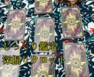 深掘りタロット＋質問1往復つきで占います 質問1往復つきで、丁寧に読み解く鑑定です イメージ1