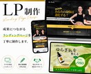 結果の出るLP制作します 美容・店舗・求人・サービス系まで幅広く対応 イメージ1