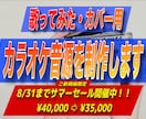 最高音質の歌ってみたカラオケ音源を制作します 《原曲と同クオリティの音源》《リーズナブル価格》《迅速対応》 イメージ1