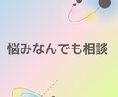 自己肯定をしながら楽しく生きるお手伝いしをします 自分らしさを失わないで心地良く過ごす為の方法などお伝えします イメージ1