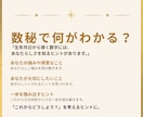 50代｜新しい一歩を数秘で見つけます 「やってみたい」を、あなたらしい一歩につなげます イメージ3