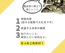 対人/使命/転職/成功/金運/チャネリングします 深層心理を視る【仕事/お金】1000字以上☆ボリューム新鑑定 イメージ4