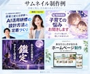 あなただけのココナラのサムネイルを制作します 占い・電話相談・ビジネスまで、あなたらしい一枚に イメージ2