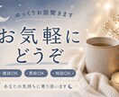 あなたの話をゆっくり聞きます 「誰かと話したい時・モヤモヤした時にゆるくお話しませんか？」 イメージ1
