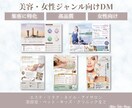 美容ジャンル・女性向け集客に特化！チラシを作ります 集客力がアップするデザインチラシ★文章相談OK！修正3回無料 イメージ4