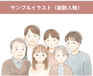 法人・企業様へ｜優しくあたたかいイラスト描きます ご依頼90件超／企業様実績あり(化粧品会社様、研究機関様他) イメージ6