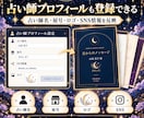 占い師様用、スマホで豪華な占い鑑定書を作成できます 文章を入れてデザインを選ぶだけ！高級感あるPDF鑑定書が完成 イメージ7
