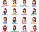 プレゼントに似顔絵LINEスタンプ作ります 写真1枚から最短3日。よく使う16文言の似顔絵スタンプに イメージ1