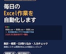 Excel・スプレッドシート作業を自動化します 毎日の集計・帳票作業をツールで自動化 イメージ1