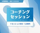 モヤモヤを解決して新たな行動に向けて背中を押します 「このままでいいのかな？」と感じたら対話で見つかる自分らしさ イメージ1
