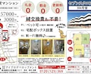 反響極めて20年！現役で不動産広告作ってます アナタの会社の「オンライン内勤」になります！ご相談ください！ イメージ5