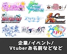 なんでもロゴデザイン承ります Vtuberお名前ロゴ・他用途様々対応可能 イメージ1