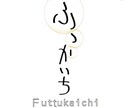 目に止まる！あなただけのロゴをご提供します 企業、お店、個人のロゴデザイン、イラストを制作します。 イメージ5