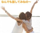 いっぺんはなしてみねの！最高の味方になります 電話が終わる時には最高の話相手になってみせます☺︎ イメージ1