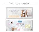 LPのファーストビューのみ！作ります 【女性向け】ヘッダー画像をご提案！ イメージ4