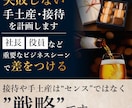 取引先｜失敗しない手土産・接待を計画します 社長・役員など重要なビジネスシーン・接待で差をつける イメージ1