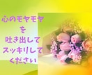 本当の自分を見つけたい方に寄りそいます 元占い師が心の回復、前に進む力を取り戻すお手伝いをいたします イメージ2