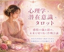 鑑定歴12年！タロット＆霊感で恋愛の悩みを占います 出会い/片想い/相手の気持ち/複雑恋愛/遠距離/結婚生活など イメージ6