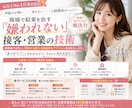 元No.1営業直伝｜仕事の悩み・接客術を解決します 元No.1営業の技術を伝授。仕事の人間関係や接客の悩みを解決 イメージ1