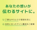 サイト制作一式を作成いたします 修正回数5回まで/丁寧に制作いたします イメージ3