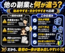 寝稼ぎ！ワンポチ自動化で収益を増やす方法教えます 仕組み/スマホ副業/超初心者向け/集客SNS不要/おすすめ イメージ5