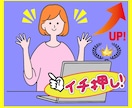 あなたのその商品1件売れるまで責任もって宣伝します 商品を出品しているが売れない!ライバルが増えて埋もれたくない イメージ4