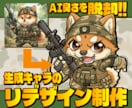 AI臭さを脱却！生成キャラクターをリデザインします 何か違う…どこか冷たい印象から”生きたキャラ”に大変身 イメージ1