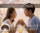 復縁できる？タロット×占星術で彼の本音と未来みます 24時間以内結果送信　限定3名様オラクルメッセージプレゼント イメージ1