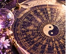 算命学であなたのお悩みや不安をしっかり読み解きます 人生など自分や相手のことを深く知るための学問をあなたにお届け イメージ10