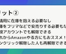 激安！Amazon出品規制解除法教えます 初心者でも簡単！最新版2026年2月も成功実績あり イメージ6