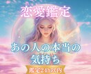 復縁・片思い 彼の本音を霊感タロットで深掘りします あの人の本音覗いてみませんか？不安を打ち消すために イメージ1