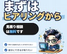 AI自動更新YouTubeの始め方を設計します ヒアリングと見本で、あなた専用の道のりを イメージ10