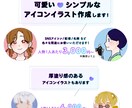 やさしいタッチのアイコン・イラスト制作できます 【商用OK】SNS・名刺・HPなど、幅広く使用可能です イメージ1