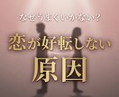 好転しない恋愛の原因と関係の流れを視ます 表面的な態度ではなく本質から原因を読み解きます イメージ1
