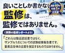 防災用品の試験報告書と商品表示を監修します 	良いことしか書かない監修は、監修ではありません。 イメージ7