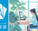 N中等ネットコース斬新な学びのスタイルを提案します 親子共学アプローチを通じてより充実した学びの体験を提供します イメージ1