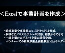 Excelで事業計画(KPI/PL)を作成します 一部上場の大手ネット企業の経営企画＆MBAホルダー＆事業経験 イメージ1