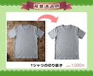 商品画像・人物写真を丁寧に背景透過いたします ECサイト・SNS・チラシ制作などに使いやすい画像へ！ イメージ6
