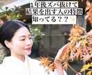 今この瞬間からアナタの人生もっと豊かになります 1年後ズバ抜けて結果を出す人の特徴知ってる？？✨ イメージ1
