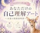 あなただけの自己理解アート作ります ～永遠の取扱説明書～読むたびに、自分を少し好きになれる。 イメージ1