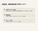 履歴書・職務経歴書を併せて添削・作成します 書類通過_内定獲得率UP！転職の壁を人事のプロが支援！ イメージ1