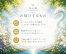 龍神の波動と繋がり心と魂のエネルギーを整えます 龍の力に包まれ、本来の輝きと自分らしさを取り戻す イメージ4
