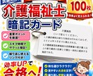隙間時間を制して介護福祉士一発合格を目指します 隙間時間を有効活用して、効率良く勉強し合格を目指しましょう。 イメージ1