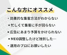 店舗集客に強い！MEO対策・運用サポートいたします プロによるGoogleビジネス運用支援 イメージ3