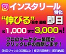 インスタリール売れる台本最短即日プロが作ります マーケターが”バズる構成”を完全サポート！修正５回無料！ イメージ1