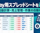 eBay用スプレッドシートを業務に合わせて改造ます 利益計算・売上管理など、普段の表をさらに便利に イメージ1