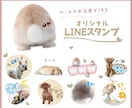 限定モニター価格☆ペット写真スタンプ 作成します 先着残り2名様限定！修正無制限＆満足度◎面倒な丸投げOK！ イメージ1