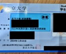 現役東大生が受験の相談に乗ります 最初の5名様限定で1500円で承ります。 イメージ2