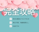 モニター募集5名☆マッチングアプリ攻略法教えます /100人と会った経験からあなたの出会いをサポートします イメージ1